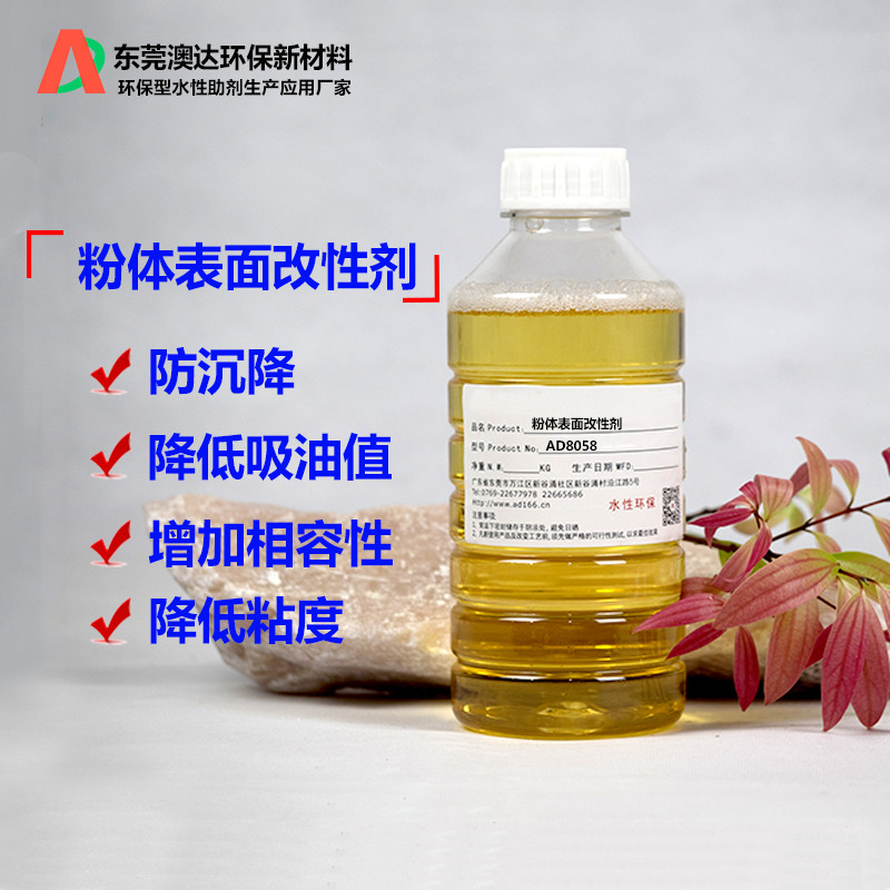 碳酸钙分散剂,硅酮胶改性剂